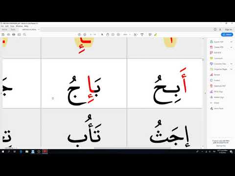 Abetarja kuranore - Mësimi (5)