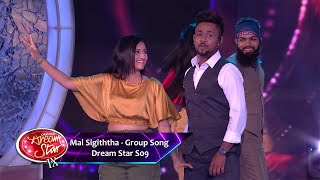 Mal Sigiththa - Group Song  Dream Star S09 ( 08-02