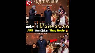 AR Rahman கொடுத்த Thug Reply 😂🔥