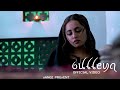 Bulleya By Sangi Danish Akram Haroon Alfaaz Salman Ali Qaazi Music Video