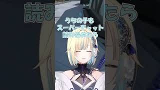 それぞれのペットの可愛いエピソード【ぶいすぽ切り抜き/藍沢エマ/神成きゅぴ/八雲べに】