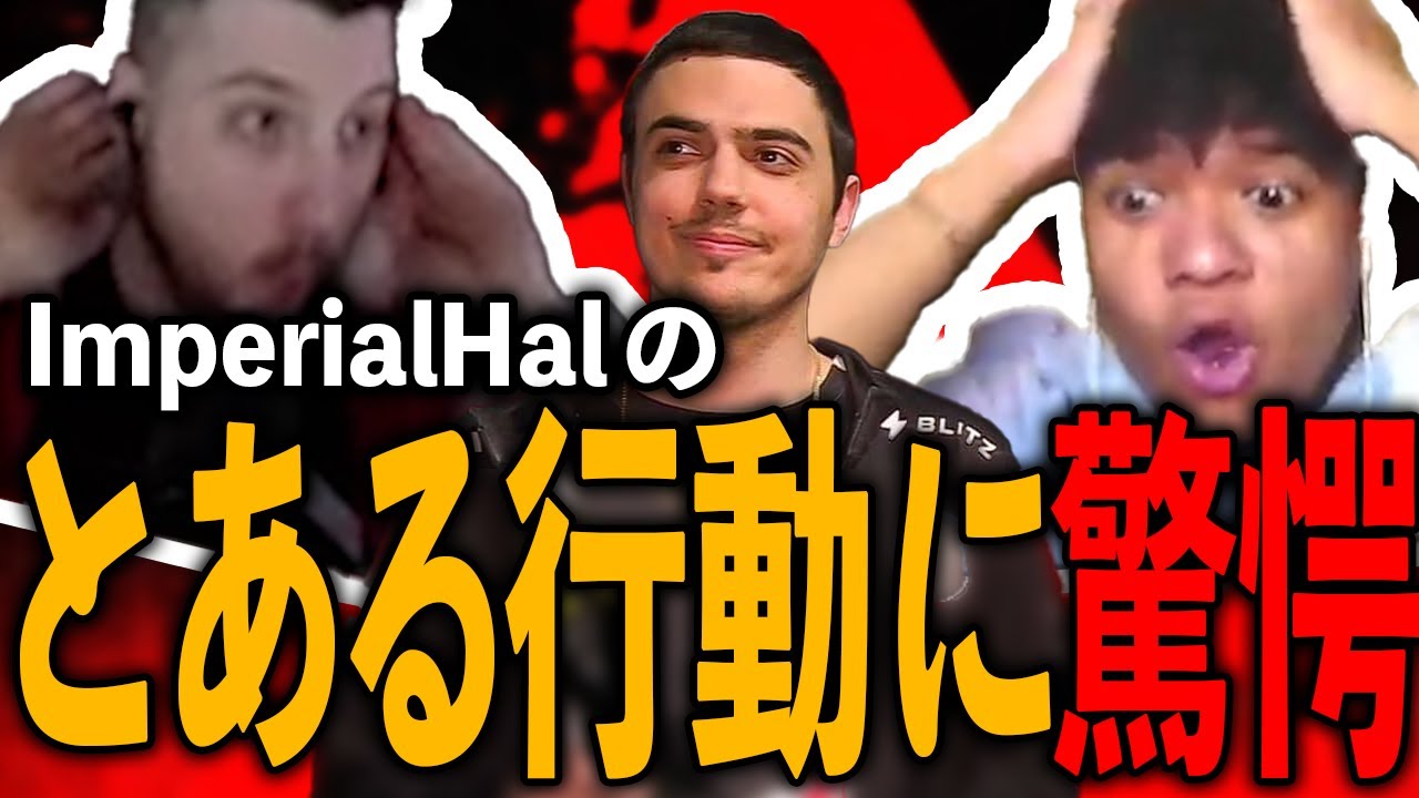 ImperialHalのとある行動に衝撃を受けるrpr / ALGS WatchParty (ウォッチパーティー)【Apex Legends / エーペックス  / 日本語字幕】