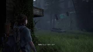 【ラストオブアス2】part5　ホラゲーってことを忘れてた　少しだけ