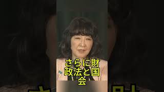 玉城代表の暫定予算案が政局遊びだと見透かされた瞬間が話題に #政治 #日本 #国会 #ニュース #話題