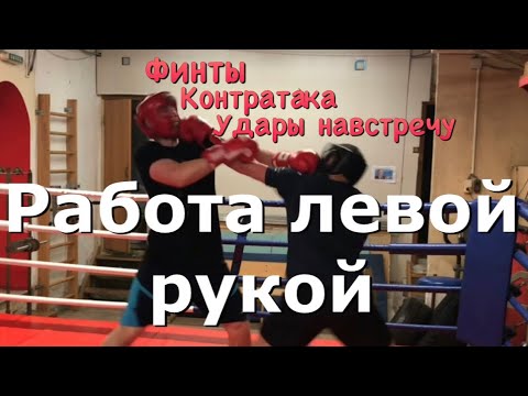 уроки самообороны передача. олег фомичев бокс. удар носком. удары в кикбоксинге. Pyde ,jrcf.