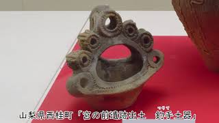 解説!令和2年度かながわの遺跡展「相模川遺跡紀行」part3(縄文時代編)