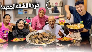 فرحتي متتوصفش????اول مفاجاة بالشقة الجديدة????( انا سعيدة )