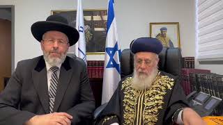 מרן הראש"ל רבינו יצחק יוסף שליט"א בקריאת חירום לרגל המצב עם הרב הראשי הרב דוד לאו: אחדות זו צו השעה!
