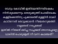Deivam Thantha Veedu Karaoke With Lyrics ദൈവം തന്ന വീട് വീഥിയെ�