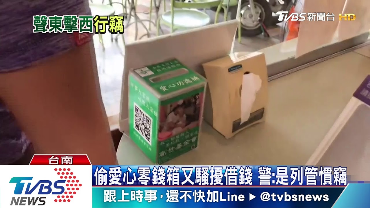 為偷櫃百元零錢箱　打翻餐盤支開店員