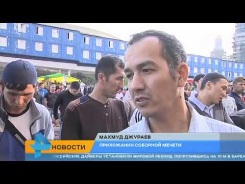 160 тысяч мусульман вышли на улицы для празднования Ураза-байрама