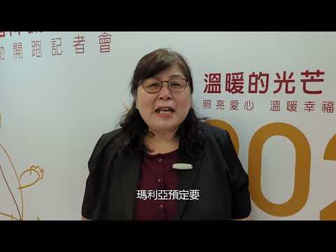 瑪利亞基金會籌建安老家園 照顧中高齡心智障礙者