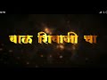 Shivjayanti Status 2021 Shiv Jayanti 2021 Status Shivjayanti Status Shivjayanti Whatsapp Status