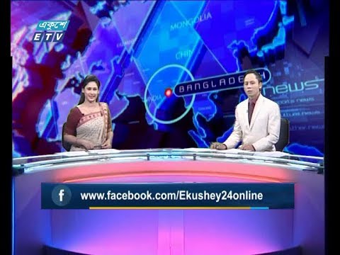 দুপুর ০২টার সংবাদ, ০১ সেপ্টেম্বর ২০১৯