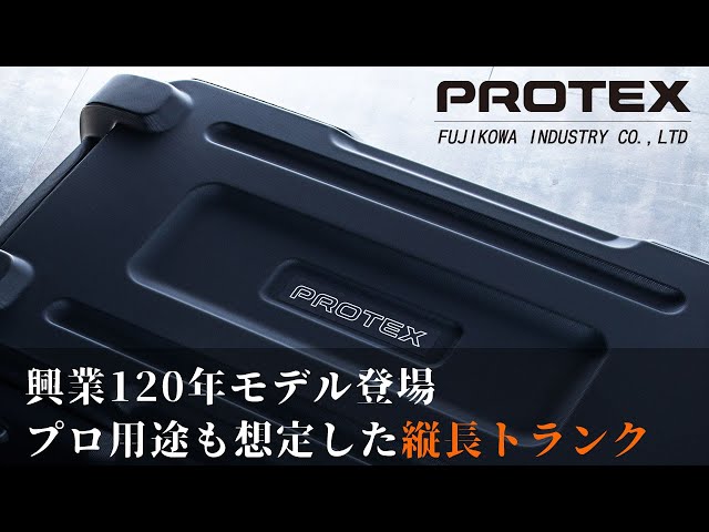 興業120年モデル、登場。フラッグシップモデルを塗り替える縦長