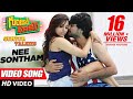 Guntur Talkies Video Songs Nee Sontham Full Video Song Siddu Jonnalagadda Rashmi Gautam