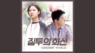 Lovesome (Instrumental)