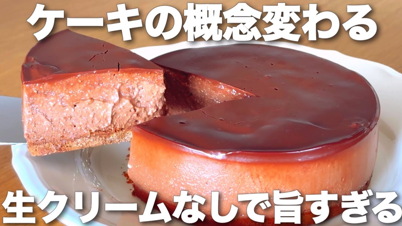 【低脂質＆高タンパク】豆腐ときな粉の生チョコケーキ なぜ今までこういうケーキがなかったのか…混ぜて冷やすだけで意外に簡単！絶対作ってほしい✊
