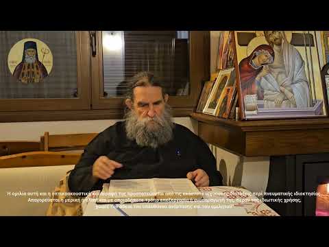 π.Ε Παπανικολάου: Πέμπτη της 4ης Εβδ/ας των Νηστειών. Και Πάλιν Περί Προτυπώσεως της Σταυρικής Θυσίας