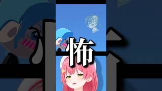 ドラマのような恋愛を繰り広げるまつり【ホロライブ/ホロライブ切り抜き/夏色まつり/さくらみこ/トモコレ】