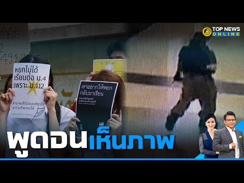 คลิกเพื่อดูคลิปวิดีโอ