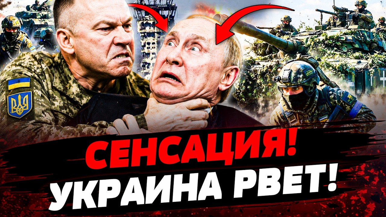 😱ПРЯМО СЕЙЧАС! ВСУ ОКРУЖИЛИ АРМИЮ РФ! УКРАИНА ВОЗВРАЩАЕТ СВОЕ! ПОБЕДА! | Акту