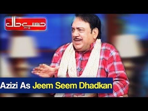 Hasb e Haal 23 June 2018 | Azizi as Jeem Seem DhadKan  | حسب حال | Dunya News