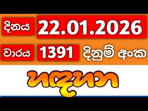 Hadahana 1391 / hadahana 22.01.2026 