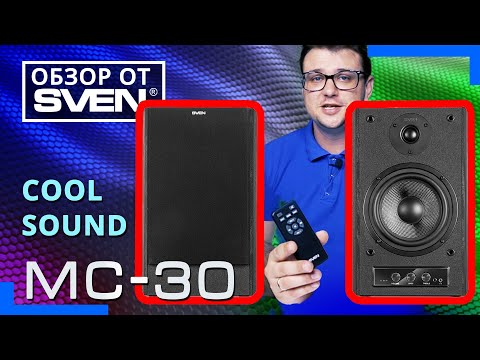 Акустическая система с высочайшим качеством звука SVEN MC-30 Акустическая система с высочайшим качеством звука SVEN MC-30