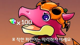 [할로윈 에그] 혼란한 마늘 시국 속에서 할로윈 에그에 100법석을 태워보자