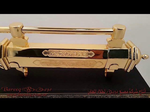 مفتاح نسخة طبق الأصل من مفتاح وقفل الكعبة الشريفة...