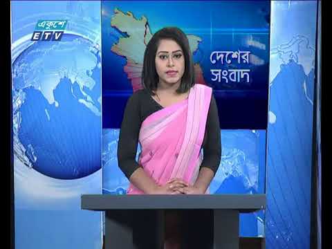 বেলা ১১ টার সংবাদ ০৪ এপ্রিল ২০১৮