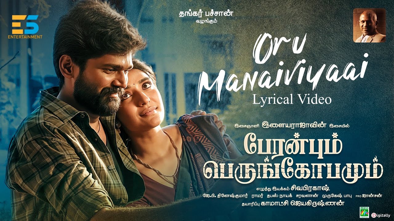 Oru Maniviyaai Song Lyrics | Peranbum Perungobamum Tamil | Karthik