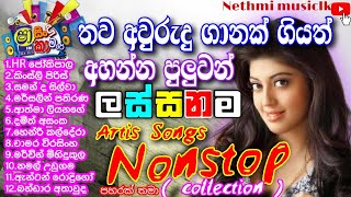 New Sinhala Artis Song Nonstop Collection  Sinhala