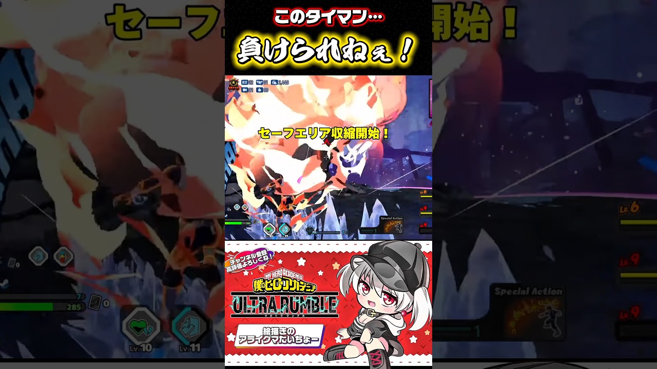 【ヒロアカUR】漢には負けられねぇ闘いってのがあるんだ！ #ヒロアカur #ヒロアカウルトラランブル #僕のヒーローアカデミアウルトラランブル #ウルトラランブル #shorts