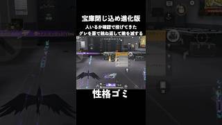 宝庫で敵を返り討ちにする超上級テクニックを編み出した！！！　#荒野行動