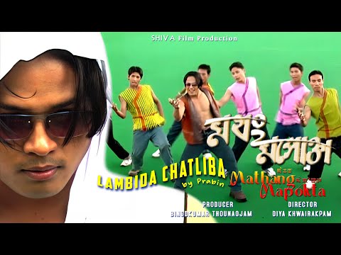 Lambida Chatliba Itaokhoi by Praveen Raj || Kaiku Rajkumar || Mathang Mapokta Song