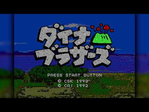 The Best of Retro VGM #2680 - Dyna Brothers (Mega Drive) - Stage Theme 1