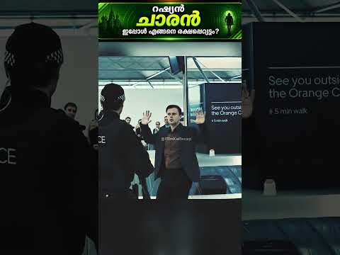 #jaidmeel #malayalam How Advanced AI Security Caught a Master Spy at the Airport