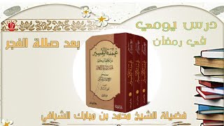 صورة تفسير سورة لقمان (٨)