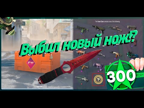 🐊ОТКРЫТИЕ 300+ ЗВЕЗД НОВОЙ КОЛЛЕКЦИИ TRAIN🐊ВЫБИЛ НОВЫЙ НОЖ!?🐊