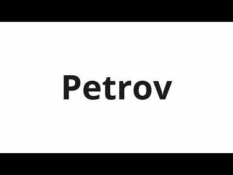 How to pronounce Petrov