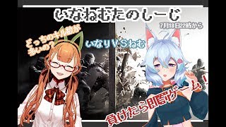 れいんぼーたのしーじ！負けたら即罰ゲーム？！