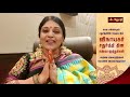 Singer Shanthi Suresh Vinayagar Chaturthi Festival விநாயகர் சதுர்த்த
