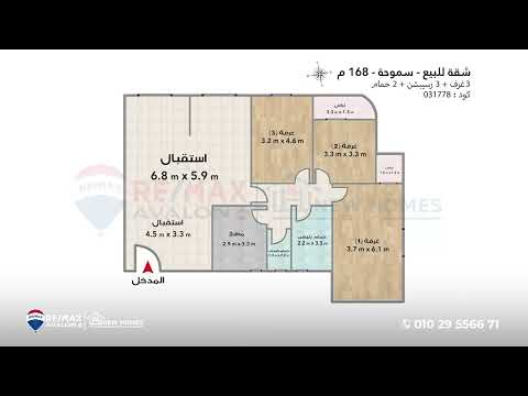 صورة مصغرة لفيديو العقار