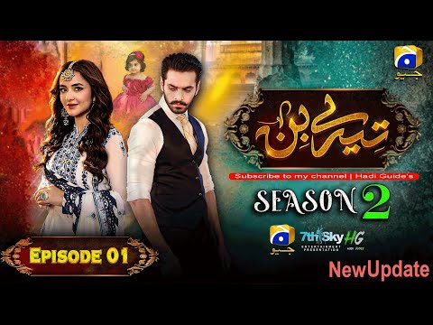 Tere Bin - Season 2 Ep 01 | Yumna Zaidi & Wahaj Ali | HAR PAL GEO | Release Date? and Story Upadate?