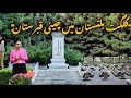 Chinese ki Kadeem Purani Qabaristan | China Yaadghar Documentary Gilgit | travel with Ehm |