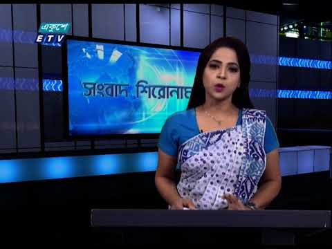 04 PM News Headline || বিকেল ০৪টার সংবাদ শিরোনাম || 06 February 2021
