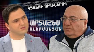 Կյանքի ուղիներով. Արտաշես Ալեքսանյանը՝ իր դեմ մահափորձերի, գերության և ընտանիքի մասին