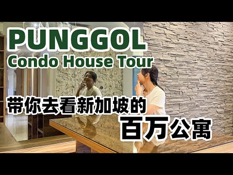 Twin Waterfalls, 110 Punggol Walk, 3 Bedrooms, 915 sqft, Executive Condominium For Rent, by Titus Whon CK 温正康, 23447049 - PropertyGuru.com.sg